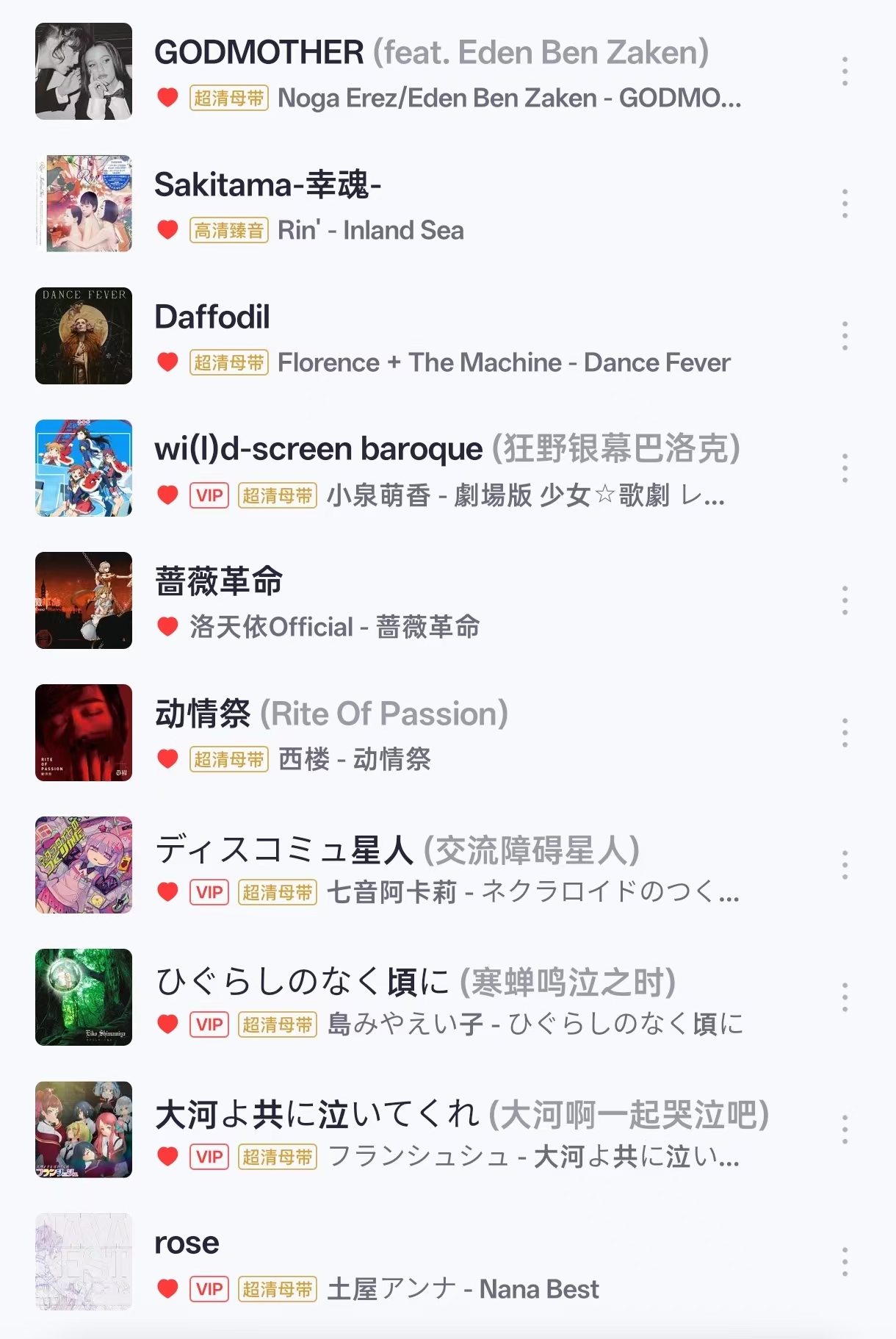 歌单分享